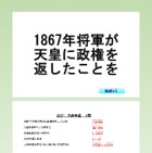 中学受験　社会・理科　脳プレス高速暗記講座　歴史編