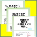 中学受験　社会・理科　脳プレス高速暗記講座　社会三編セット