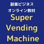 Super Vending Machine
