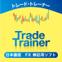 Trade Trainer