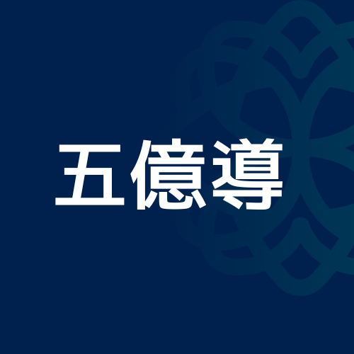 五億導「日経225トレードソフト付き!!」