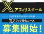 エクアドネクストステージ2期