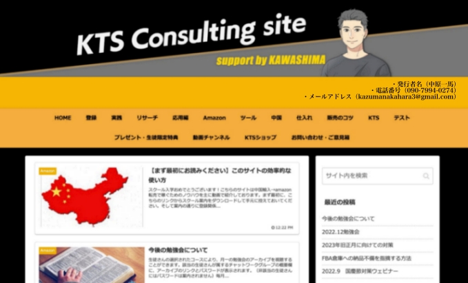 kts consulting site　ライトコース