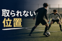【全章セット】取られない位置論