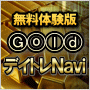  ��̵���θ��ǡۡ�Gold�ǥ��ȥ�Navi�׶���ʪû���ȥ졼����CFD���󥸥������� 