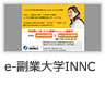 07_e-
INNC