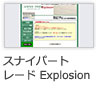 10_ʥѡȥ졼 Explosion