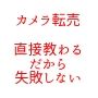 副業で稼ぐ！最後のチャンス