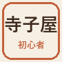 【セットの寺子屋】初心者さん向けセット本せどりコミュニティ 新価格