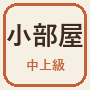 【セットの小部屋】セット本せどり情報共有＆飲み 新価格