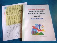 素人でもすぐに使える最もシンプルで強力な占い術■カウンセリングコース（冊子版）