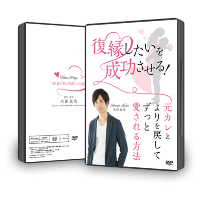 復縁したいを成功させる！元カレとよりを戻してずっと愛される方法